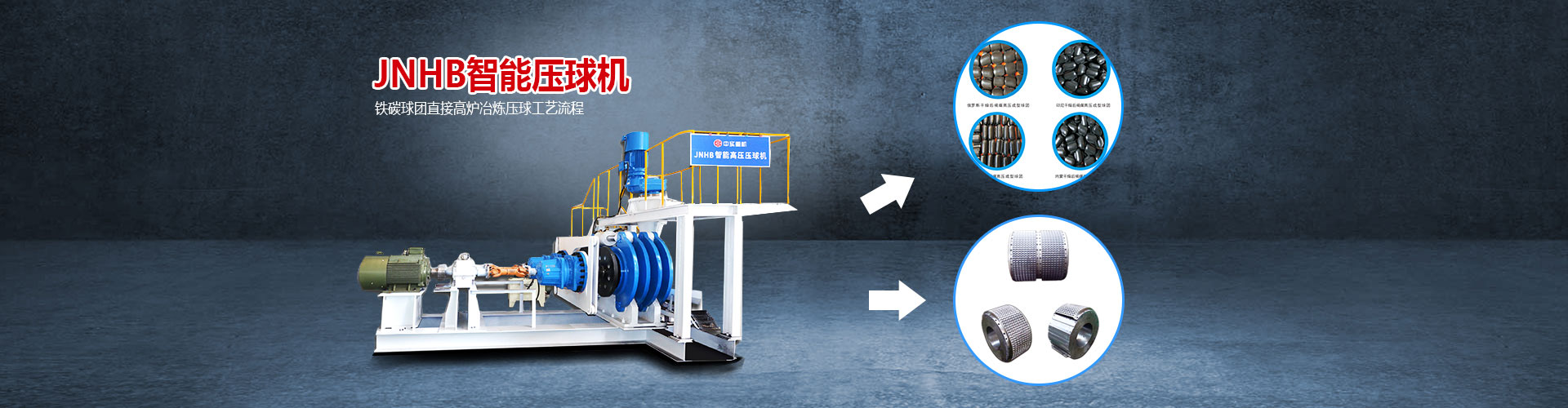 pressing ball machine