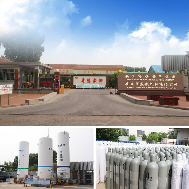 安丘市恒安氣體廠